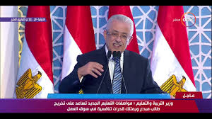 أعلن الدكتور طارق شوقي، وزير التربية والتعليم والتعليم الفني، أنه سيجتمع مع وزير التعليم العالي هذا الأسبوع بشأن تنسيق القبول في الجامعات بالنسبة لطلاب الثانوية العامة للدفعة المستجدة والمؤجلة من العام الماضي. ØªØºØ·ÙŠØ© Ø®Ø§ØµØ© ÙƒÙ„Ù…Ø© Ø§Ù„Ø¯ÙƒØªÙˆØ± Ø·Ø§Ø±Ù‚ Ø´ÙˆÙ‚ÙŠ ÙˆØ²ÙŠØ± Ø§Ù„ØªØ±Ø¨ÙŠØ© ÙˆØ§Ù„ØªØ¹Ù„ÙŠÙ… ÙˆØ§Ù„ØªØ¹Ù„ÙŠÙ… Ø§Ù„ÙÙ†ÙŠ Youtube
