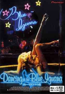 CDJapan : DANCING AT THE BLUE IGUANA Movie DVD