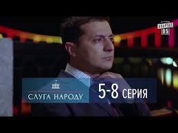 слуга народа 3 сезон 3 серия смотреть онлайн ютуб Sluga Naroda Vse Serii Podryad 5 8 Serii Seriala Komedii Youtube