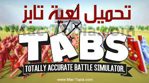 تحميل لعبة تابز tabs لعبة محاكي الحروب للاندرويد و الايفون مجانا ماك توبيا battle x man