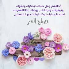 pin by رغــــــد on بطـاقـات صبـاحيـة واسـلاميـة place card holders romantic love quotes morning wish