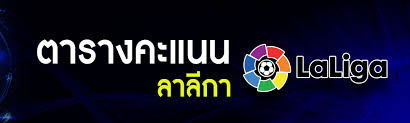 ข่าวฟุตบอล บาร์เซโลน่า อัพเดต ล่าสุด 2020 ข่าวบอล ลาลีกาสเปน. à¸•à¸²à¸£à¸²à¸‡à¸„à¸°à¹à¸™à¸™à¸¥à¸²à¸¥ à¸à¸²à¸ªà¹€à¸›à¸™ à¸•à¸²à¸£à¸²à¸‡à¸„à¸°à¹à¸™à¸™à¸¥à¸²à¸¥ à¸à¸² Fifa55
