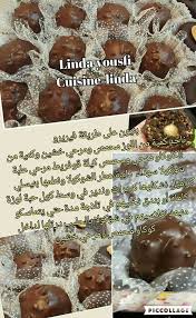 Pin By Yahi On Gateaux Sec Arabic Food Cooking Cake Truffle Cookies