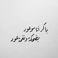 شعر غزل في العيون تويتر