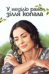 мажор 3 сезон 13 серия смотреть онлайн на ютубе V Voskresene Rano Zele Kopala Besplatno Topics