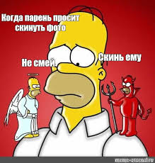 Komiks Mem Kogda Paren Prosit Skinut Foto Skin Emu Ne Smej Komiksy Meme Arsenal Com
