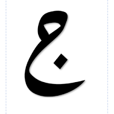 بطاقات حرف الجيم تعليم الحروف للاطفال بطاقات تعريف الحرف واشكاله وحركاته شمسات Free Worksheets For Kids Alphabet Worksheets Islam For Kids