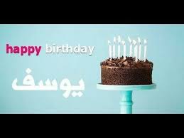 We did not find results for: 10 Ø¹ÙŠØ¯ Ù…ÙŠÙ„Ø§Ø¯ Ø³Ø¹ÙŠØ¯ Ø¨Ø§Ù„Ø§Ø³Ù…Ø§Ø¡ Ideas Birthday Happy Birthday Birthday Wishes