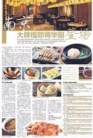 The website collected by this website comes from the. å¤§äº‹ä»¶ ç«çˆ†ä¸­å›½çš„é¤é¥®è€å­—å· å—äº¬å¤§ç‰Œæ¡£ å¼€åˆ°æ–°åŠ å¡