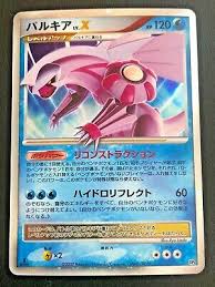 Your opponent switches the defending pokemon with 1 of his or her benched pokemon. Palkia Lv X Value 0 50 1 446 68 Mavin