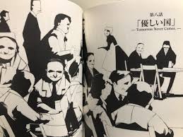 キノの旅】「優しい国」の感想と考察【キノとさくらの生き様】│ens study