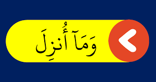 Apabila ada huruf mad yang bertempat di akhir kata setelah itu terdapat hamzah yang bertempat di kata yang lain setelahnya dan tidak ada yang memisahkan antara mad dan hamzah tersebut, maka disebut mad jaiz munfasil seperti lafadz لا اِليَ، وابتغوا إليه، واتبعونِي أهْدِكُم. Hukum Mad Jaiz Munfasil