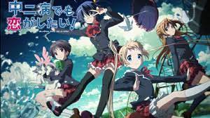 Descargar Chuunibyou Demo Koi Ga Shitai Sub Espanol En Mega Youtube