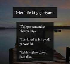Pin By Coolzz On Thoughts Urdu Quotes In English Urdu Quotes Life Quotes