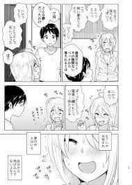 なかにしゆうた on X: 昔はカッコよかったけど今は不登校のお姉ちゃんの話（完結版）⑤ t.coB66mXv8NYO  X