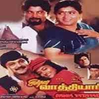 Chinna Vathiyar 1995 Tamil Movie Mp3 Songs Download Masstamilan Masstamilan tamil songs download, masstamilan.com high quality songs download, all songs download at masstamilan. tamil movie mp3 songs download masstamilan