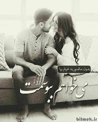 عکس های عاشقانه بغل کردن و لمس کردن دختر