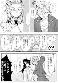 何も考えるな山田の漫画 いきなり距離を詰める余生ぎゆさね さね ゆさ 冨岡義勇 アニメ