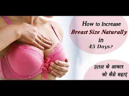 There is nothing to ashamed about when it comes to wanting large, round and firm breasts. How To Increase Breast Size In Hindi Naturally At Home Fast Tips Exercise By Pressing With Food Youtube