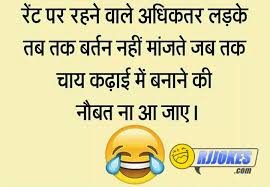 Best Whatsapp Memes In Hindi Font Whatsapp Text Jokes Sms Hindi Indian Aane de aane de aane de.