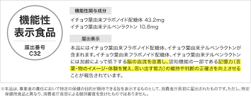 イチョウ葉 脳内a アルファ 30日分 機能性表示食品 通販 健康食品のdhc