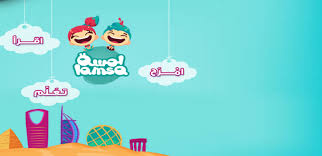 5 منصات تساعدك في تعليم اللغة العربية لطفلك Mumzworld
