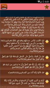 ايات ابطال السحر رقية For Android Apk Download