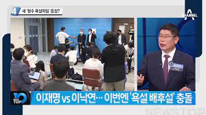 그러나 선두권을 형성한 이재명 경기지사와 이낙연 전 대표 간 공방전은 더욱 거칠어지고 있다. Jqnynp2dvq10sm