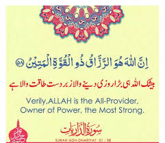 Beshakk In 2020 Allah Power