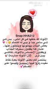 pin by malak on سنابات الدكتورة هند niece quotes life habits life rules
