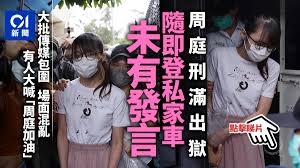 周庭, born 3 december 1996) is a hong kong politician and social activist. Nj8qcmfnuvh2km