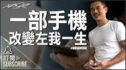 3 x world records holder. Brian Cha Motivation Youtube