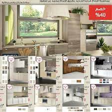 مطابخ الحنو عندهم خصم ٤٠ على المطابخ وخزائن الملابس تخفيضات عروض floor plans diagram