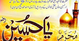 It is likely to be observed on tuesday, 10 august. Muharram Ul Harram New Islamic Hd Free Wallpapers 2015 Muharram Ul Haram Muharram Beautiful Islamic Quotes