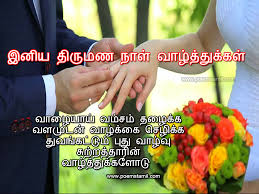 Wedding Day Kavithai Images Kalyana Valthu Kavithai Images Manam pol mangalyam manrathil vazhthukkal mugilvudan petru anpodum selipodum vazhnthirungal nooranda. kalyana valthu kavithai images