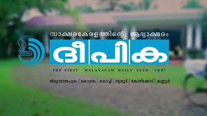 Deepika, a malayalam language newspaper, is one of the oldest newspapers published in india. Deepika Newspaper Home Facebook