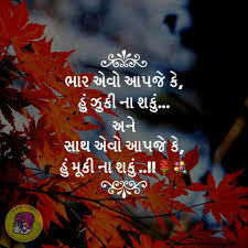 Pin By Bijal Shah On Gujarati Thought Memories Quotes Daily Inspiration Quotes Zindagi Quotes
