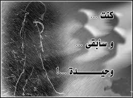 كلام حزين يرحلون ثم تصمت الشفاه عن الكلام ولا يتحدث سوى قلب بدقات تقطر كلام حزين الوحدة لذيذة عندما نختارها بأنفسنا ولكنها قاسية عندما تجبر عليها. ØµÙˆØ± Ø¹Ù† Ø§Ù„Ø£Ù„Ù… ÙˆØ§Ù„ÙˆØ¬Ø¹ ÙÙŠ Ø±Ù…Ø²ÙŠØ§Øª Ø­Ø²ÙŠÙ†Ø© Ù…Ø¤Ù„Ù…Ø© Ù…ÙŠÙƒØ³Ø§ØªÙƒ