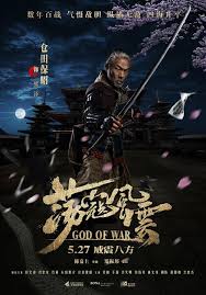 God Of War Streaming Movies Free Full Movies Online Free Free Movies Online