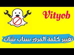 تغيير كلمة المرور في سناب شات character fictional characters snoopy