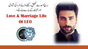 Cancer horoscope today love in urdu is free hd wallpaper was upload by admin. Leo Leo Man Love Life Marriage Leo Man Personality In Urdu Hindi Leo Love Life M Jaffery Youtube