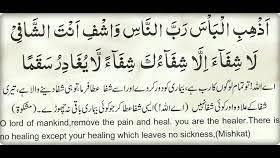 Allahumma ishfi anta shafi dua. Powerful Dua For Good Health Pak Rush