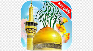 For shia muslims, muharram ul haram commemorates the martyrdom of the hussain ibn ali who was the the dates of muharram ul haram 2021 (hijri 1442). Imam Reza Shrine Haram Ahl Al Bayt Shia Islam Imam Reza Shrine Poster Husayn Ibn Ali Ziyarat Png Pngwing