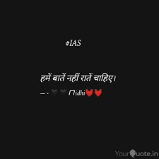 It is a continuous cycle in motion, till the time the goal is reached. Best Ias Quotes Status Shayari Poetry Thoughts Yourquote