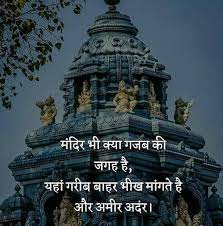Pin On Best Hindi Quotes