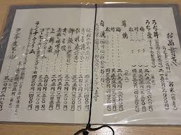 札幌市中央区 鰻二葉 くにひら亭で絶品うな重 旅 食 酒 そして猫