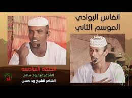 Maybe you would like to learn more about one of these? Ø¹ÙŠØ¯ Ø³Ø§Ù„Ù… Ø§Ù„Ø·ÙŠØ¨ Mp3