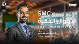 الاكاديمية الاقتصادية