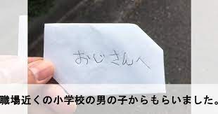 名前も知らない男の子と文通をしたおじさん ドラマみたい とネットがほっこり 言の葉 文通 名前