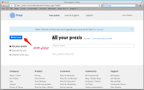 هدوء البحر إضافة اللغة العربية لبرنامج بريزي Prezi